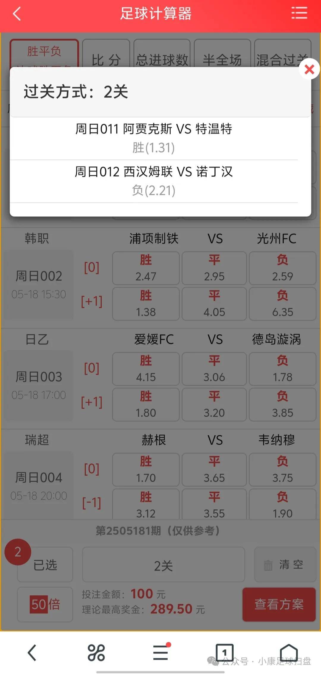 关于足球比分捷报版官网入口的信息