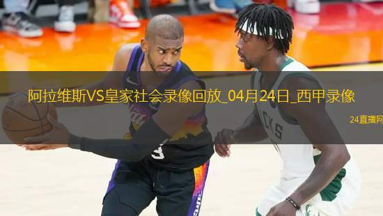 nba录像在线观看免费_(nba录像高清直播像免费观看)  第1张