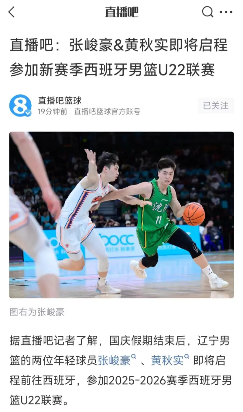 CBA直播高清视频_(cba直播高清视频在线观看)  第2张