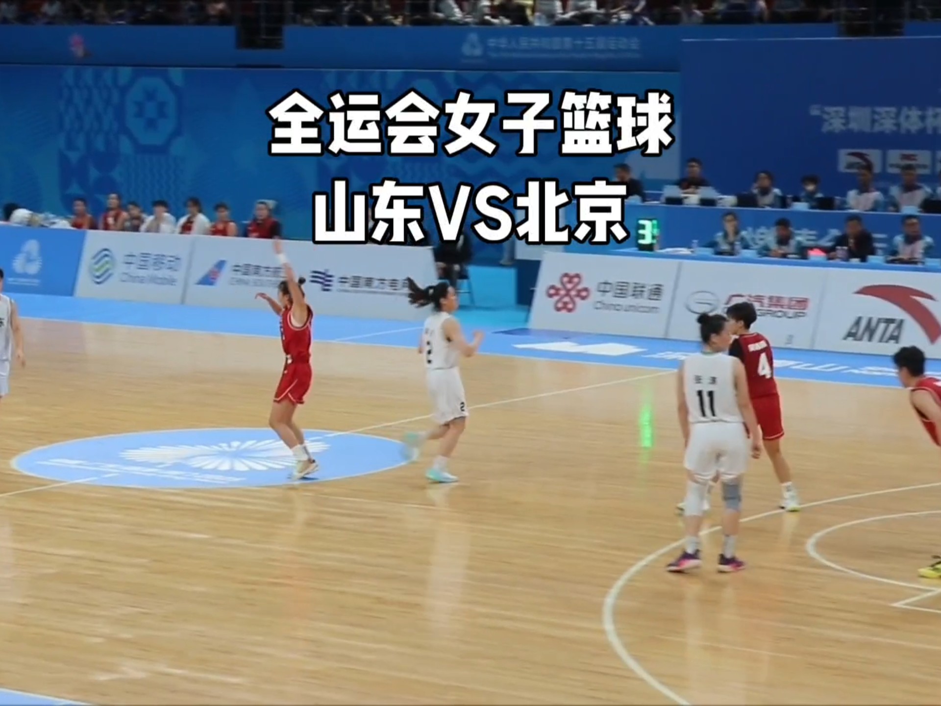全运会辽宁对山东篮球赛直播_(全运会辽宁对山东篮球赛直播回放)  第1张