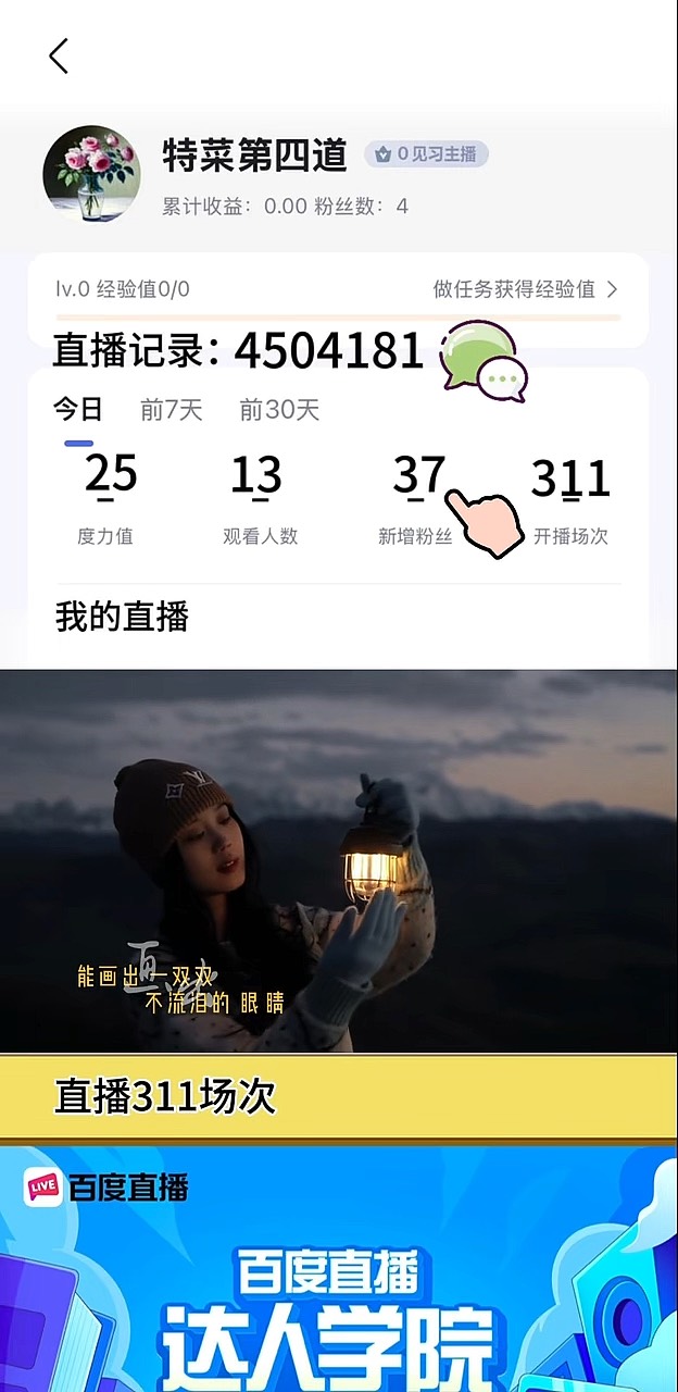 百度直播在哪里_(百度直播在哪里关闭)  第2张