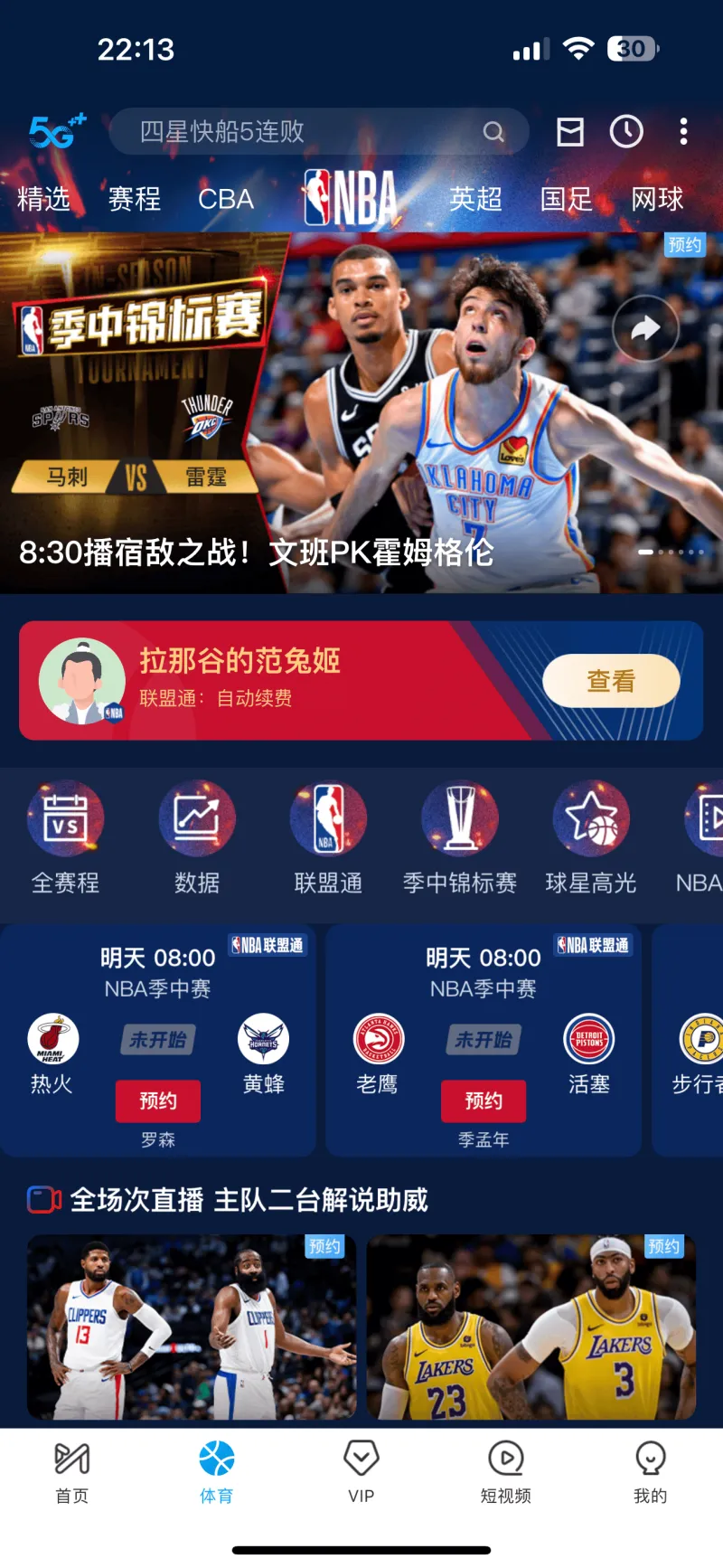 咪咕体育直播nba178_(咪咕体育直播app下载安装)
