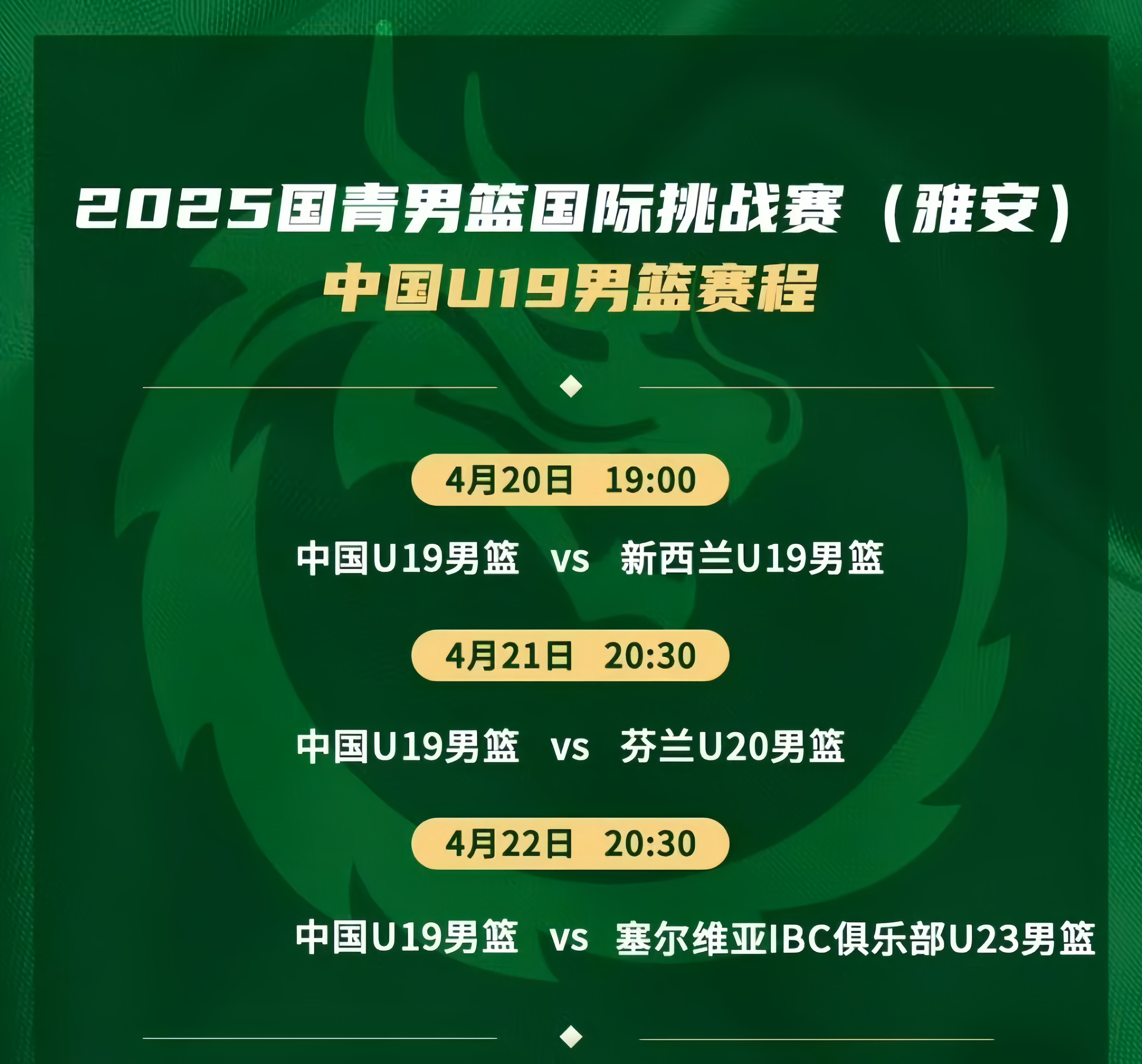 包含浙江u19vs江苏u19的词条  第1张