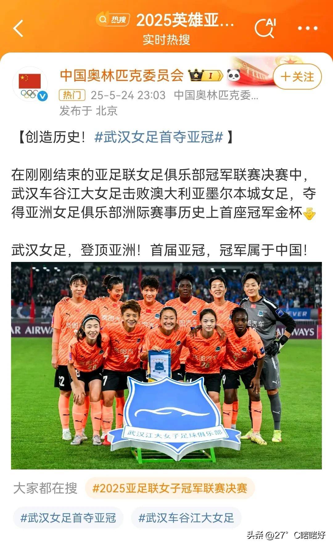 女足集训名单公布王霜领衔 第1张 女足集训名单公布王霜领衔 第1张