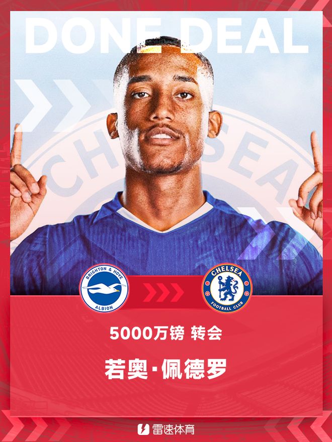 切尔西官宣德拉普转会费3000万英镑 第2张 切尔西官宣德拉普转会费3000万英镑 第2张