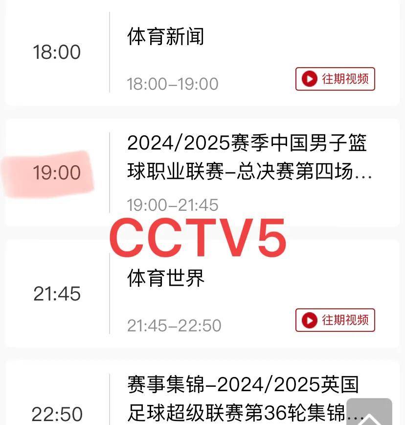 关于全程直播篮球赛事实时解说+高清画质双重享受的信息  第2张