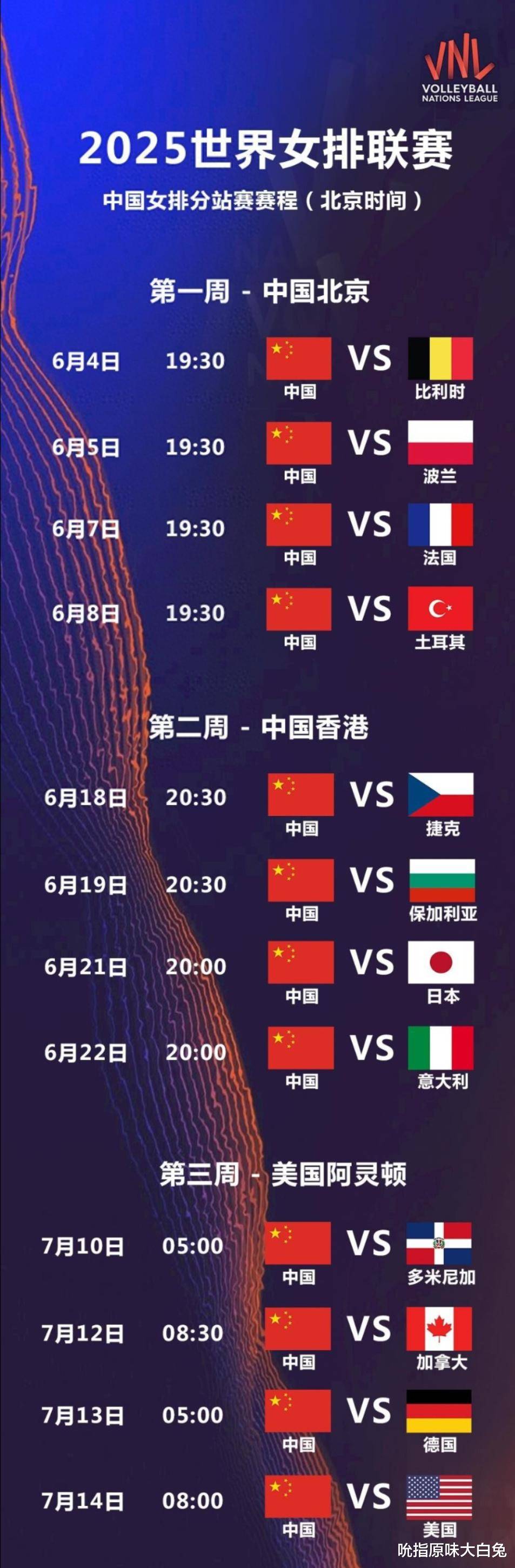 关于2025中超联赛第14轮赛程转播完整时间表（官方最新版）的信息  第1张