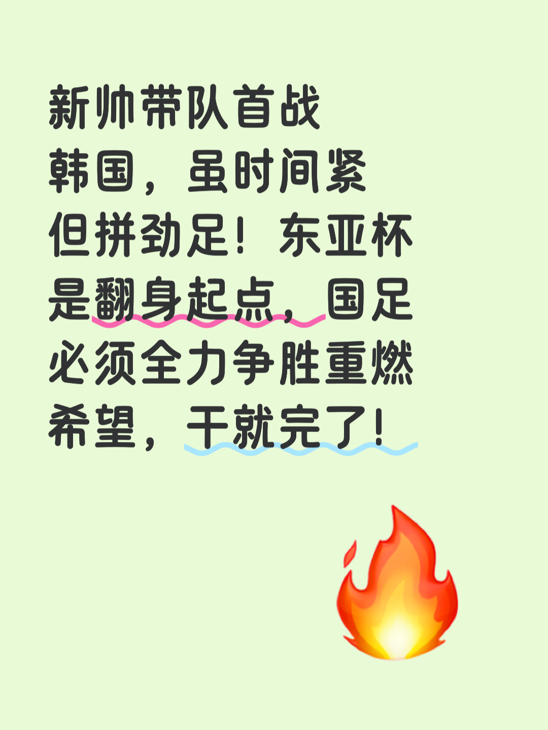 包含韩国公布6月世预赛名单球队全力迎战最后2轮世预赛18强赛的词条