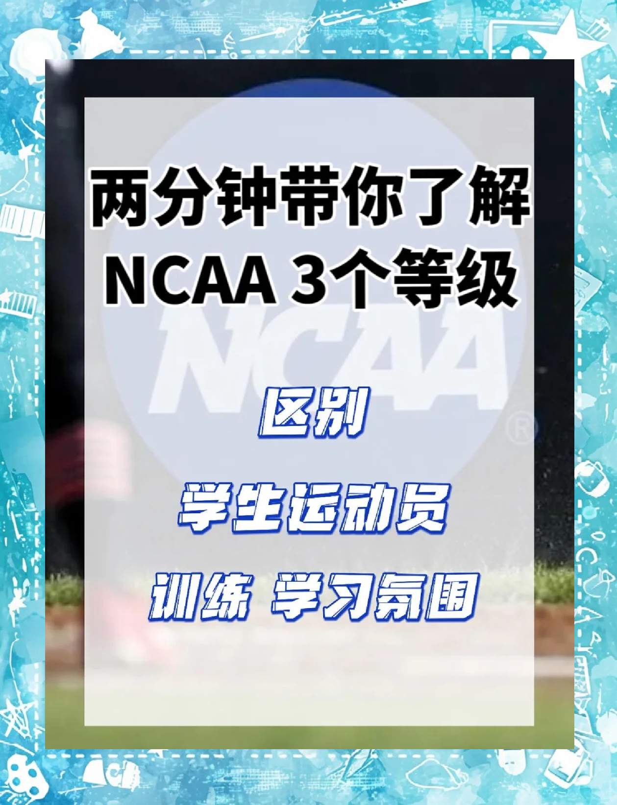 NCAA:阿拉巴马州立大学VS印第安纳大学印第安纳波利斯分校的简单介绍 第1张 NCAA:阿拉巴马州立大学VS印第安纳大学印第安纳波利斯分校的简单介绍 第1张
