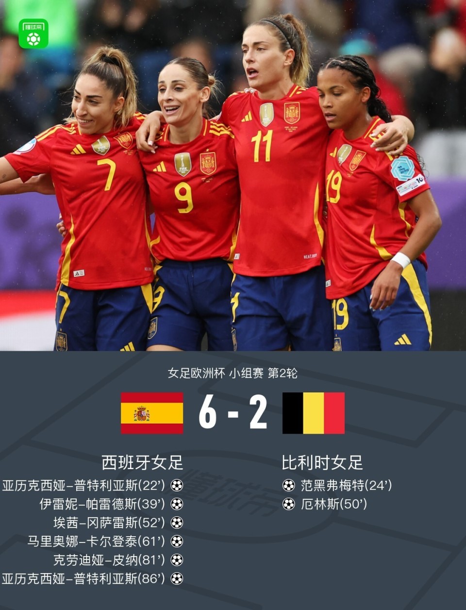 意乙女：切塞纳女足VS维琴察女足的简单介绍  第1张