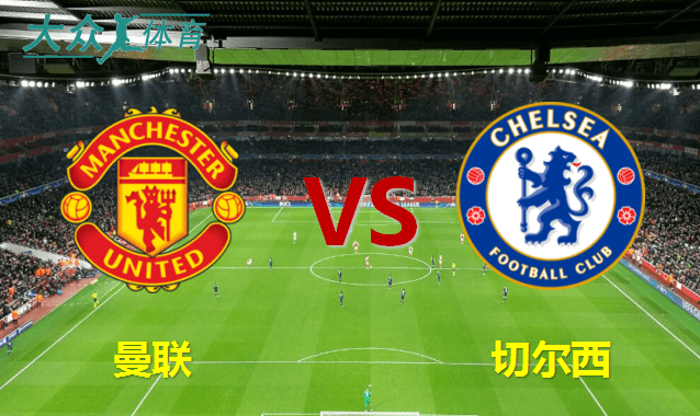 西汉姆联VS曼联伦敦VS曼彻斯特高清在线观赛平台  第1张