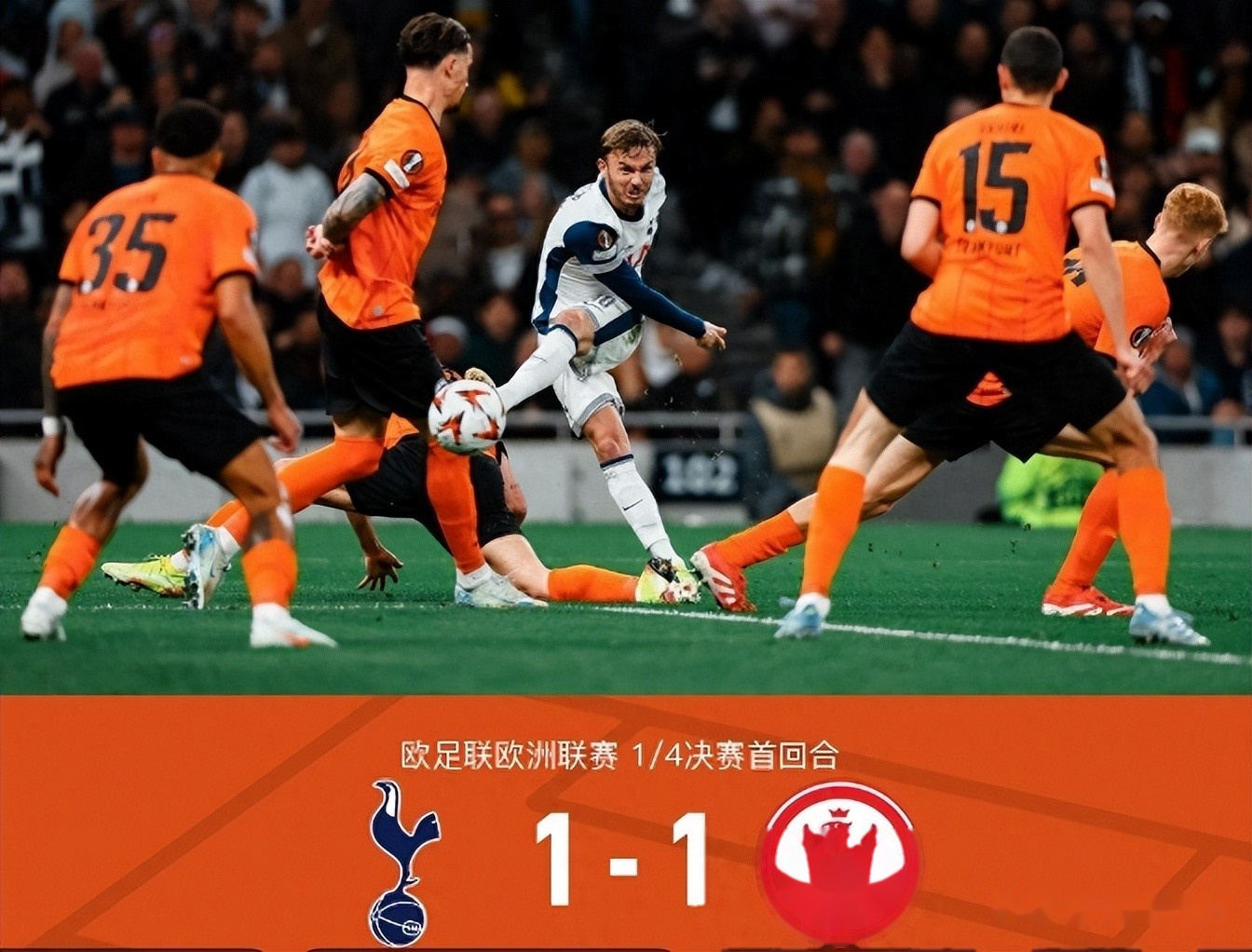 热刺与纽卡竞争维萨球员本赛季展现优秀进球效率的简单介绍  第1张