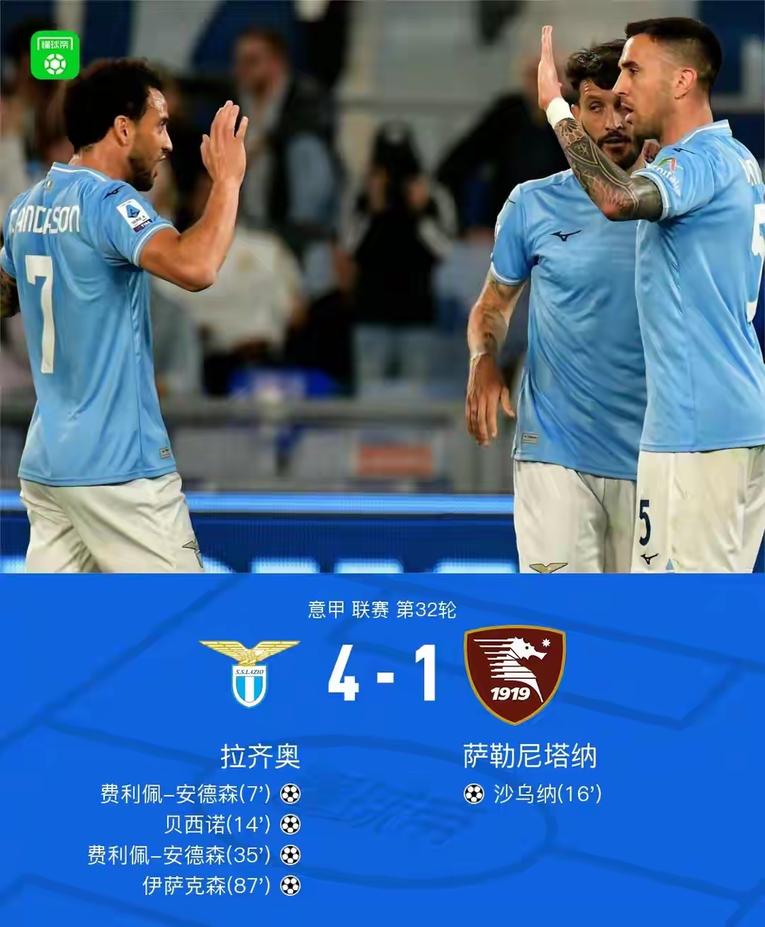 意丁H组：萨尔内塞体育协会VS皇家阿塞拉纳1926的简单介绍  第1张