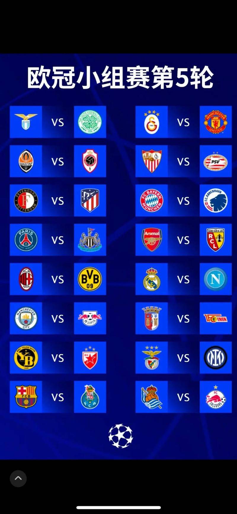 欧冠资格赛首轮抽签结果揭晓2025/26欧冠第一轮资格赛详细对阵赛程的简单介绍  第1张