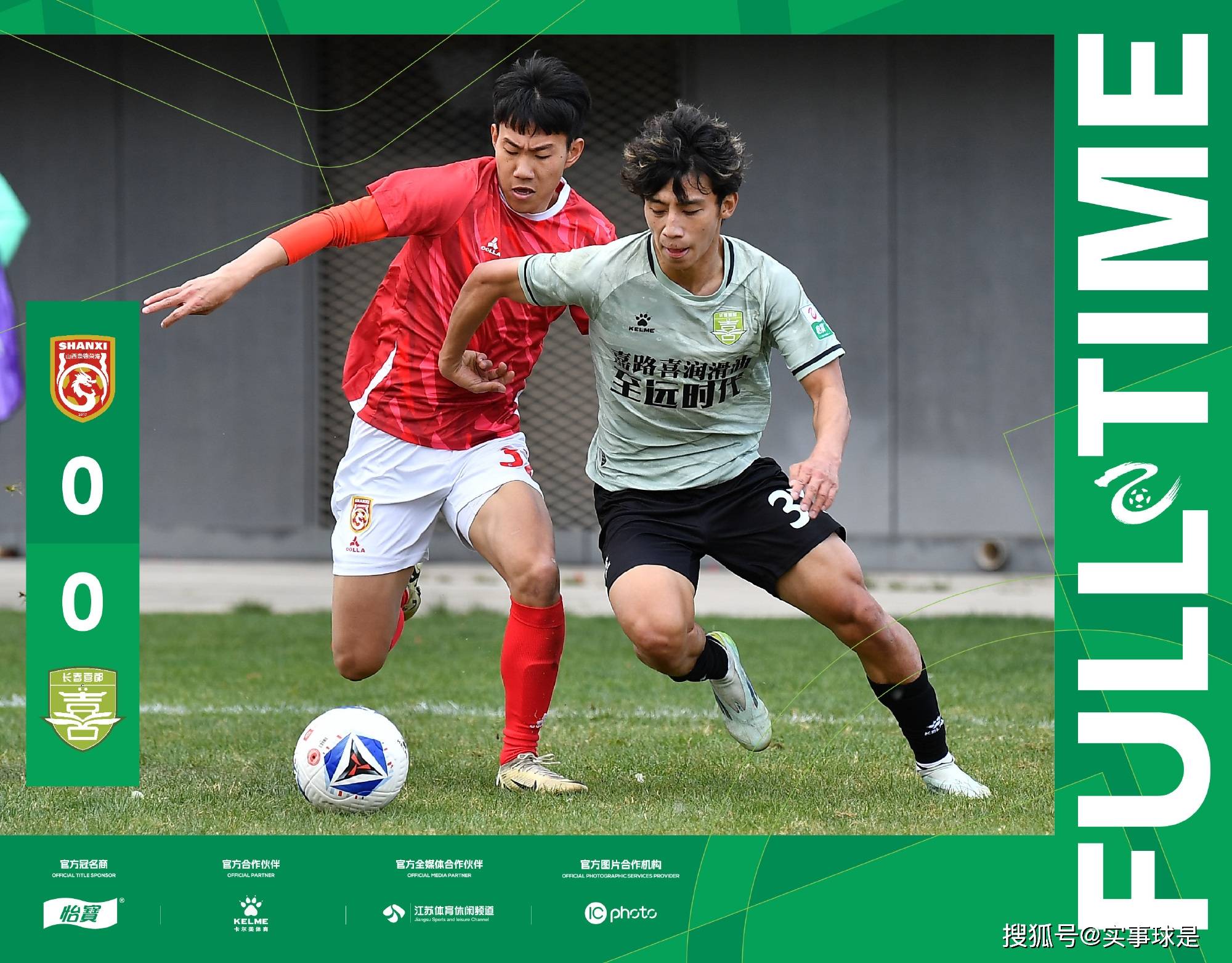 国足公布东亚杯名单海港小将蒯纪闻在列