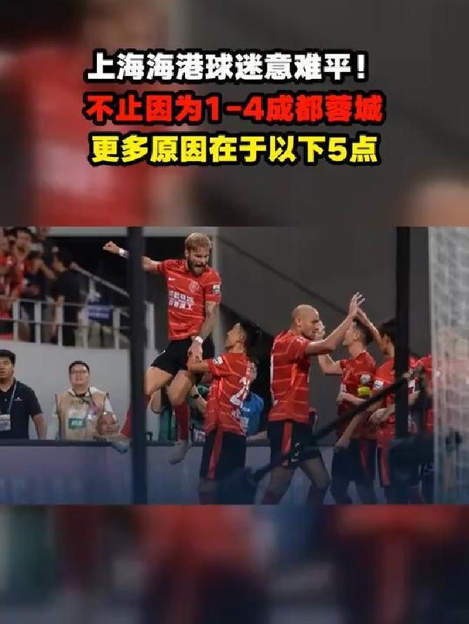 关于成都蓉城在争冠阵容当中稳住步伐他们与榜首只差2分的信息