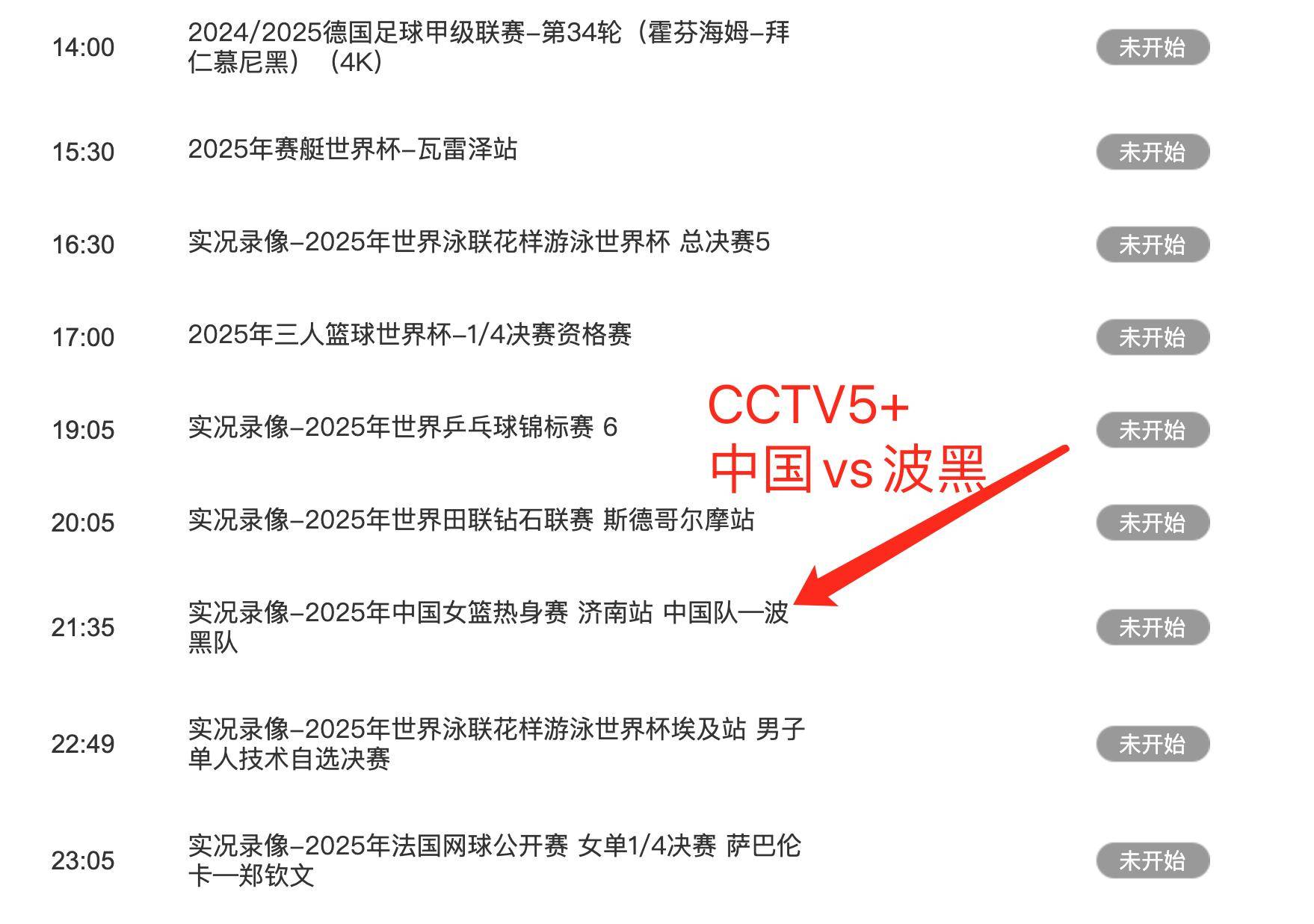 包含广州男篮公布洲际杯赛程10月21日正式打响的词条  第1张