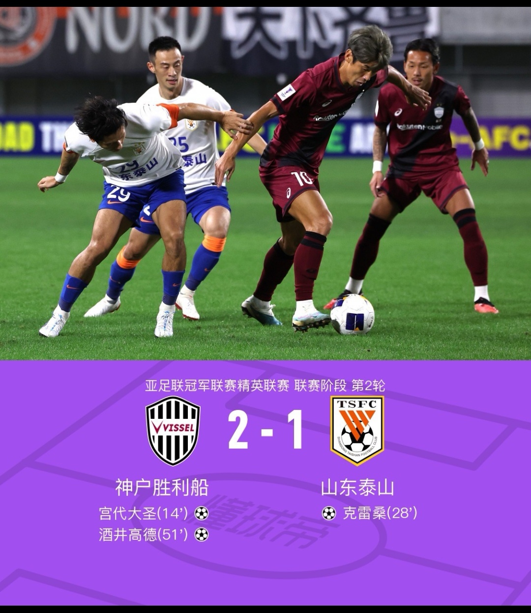 中超山东泰山vs武汉三镇前瞻分析两队寻求打破困境的简单介绍  第1张