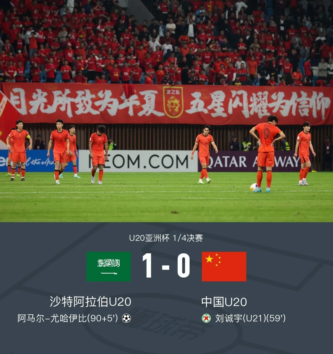 关于曝足协考虑放弃国足9月集训国足无缘世预赛附加赛的信息 第1张 关于曝足协考虑放弃国足9月集训国足无缘世预赛附加赛的信息 第1张