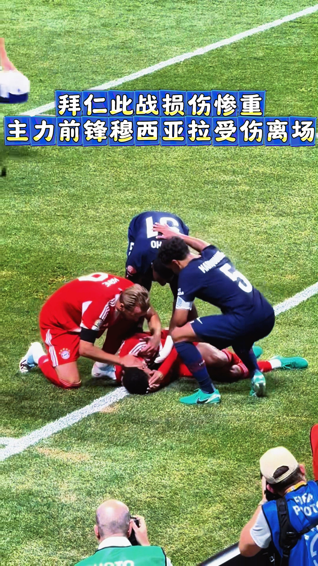 德拉普将缺席10周球员腿筋受伤  第2张