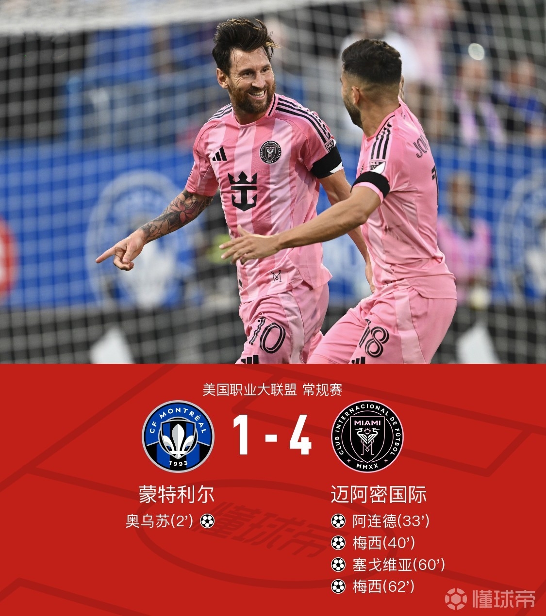 关于特巴斯回击皇马此前因拒绝赛程调整引发双方矛盾的信息  第2张