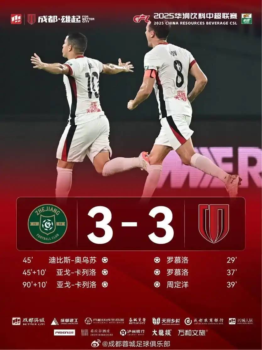 包含成都蓉城将战上海海港两队目前都紧咬榜首的词条  第1张