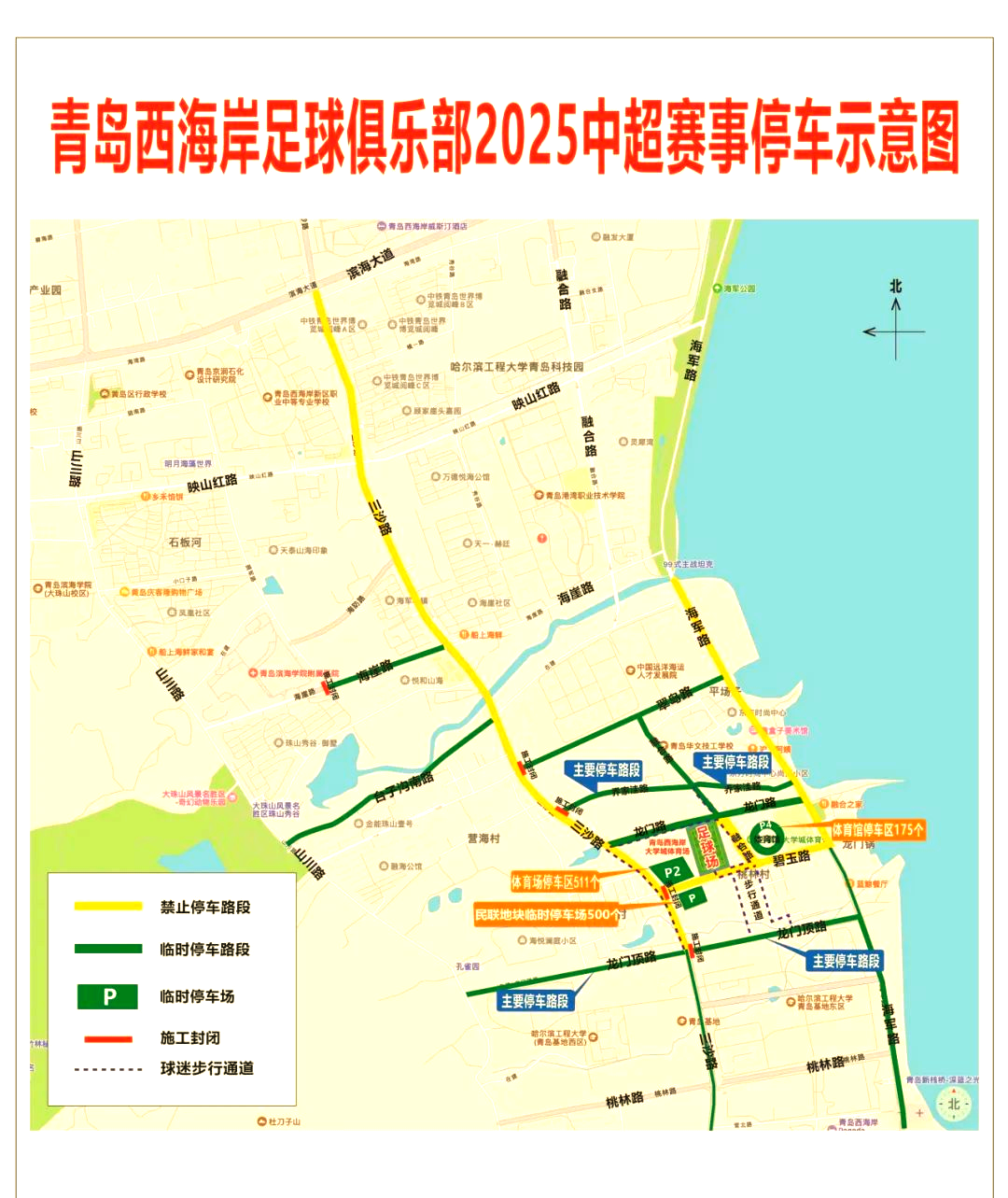 中超青岛西海岸VS北京国安比赛预测国安力争连胜的简单介绍  第1张