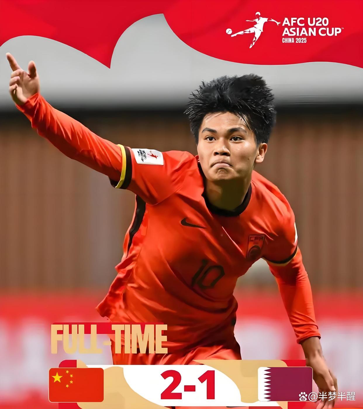 关于高天意入选东亚杯大名单上一次代表国足是在24年6月的信息  第2张