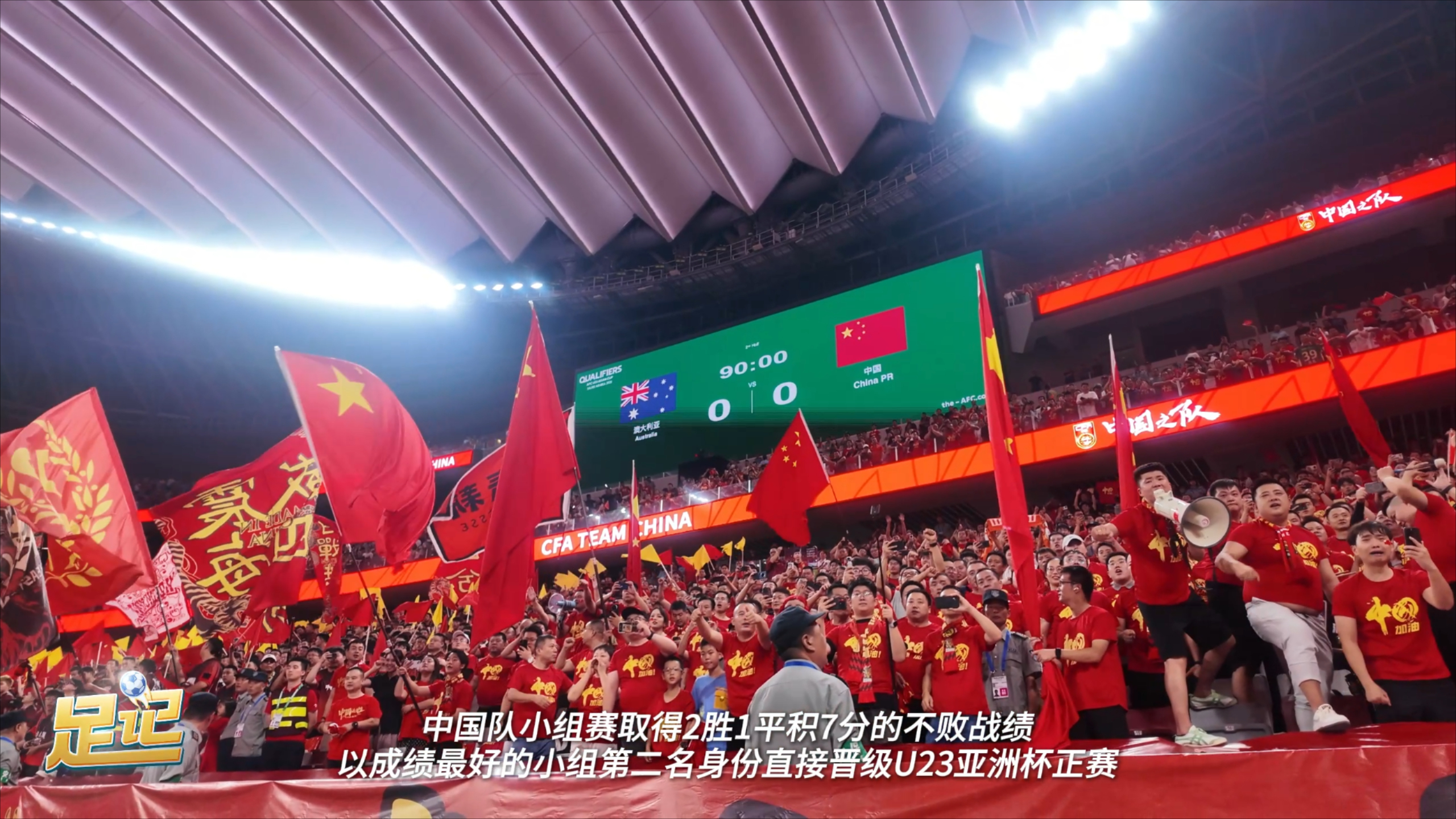 国际友谊:沙特阿拉伯U23VS澳大利亚U23的简单介绍 第2张 国际友谊:沙特阿拉伯U23VS澳大利亚U23的简单介绍 第2张