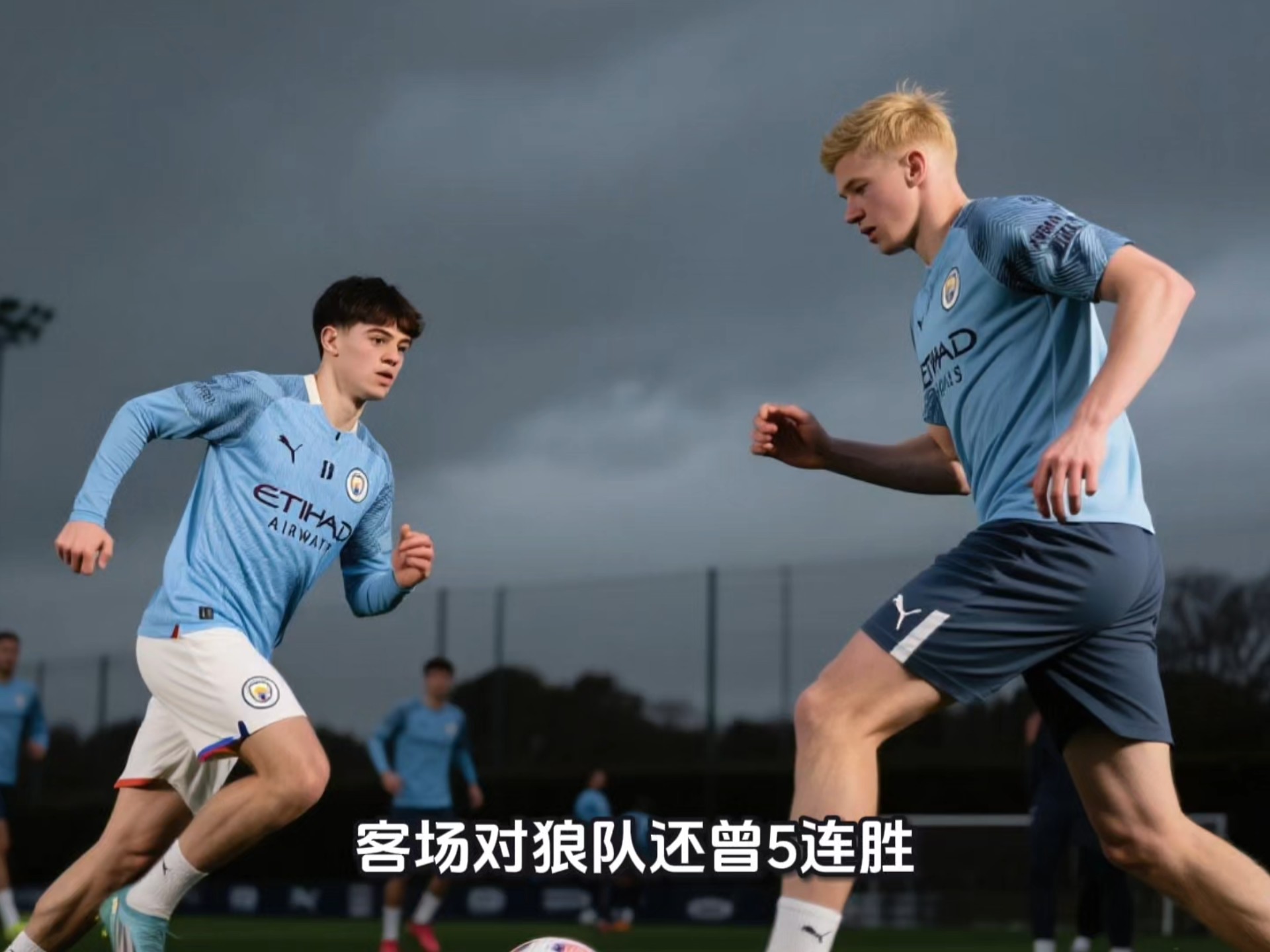 包含英超狼队VS曼城今日预测蓝月亮力争胜利开局的词条  第1张