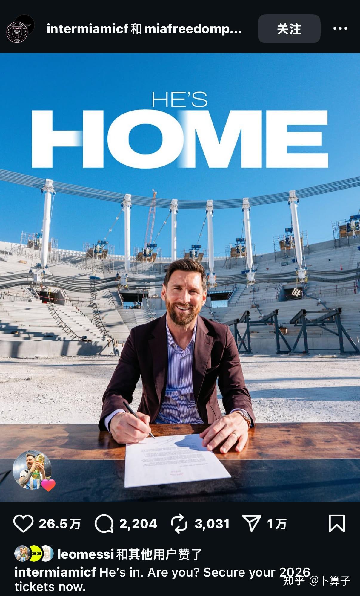 关于贝克汉姆庆祝续约梅西成功梅西合约延长至2028年的信息  第2张