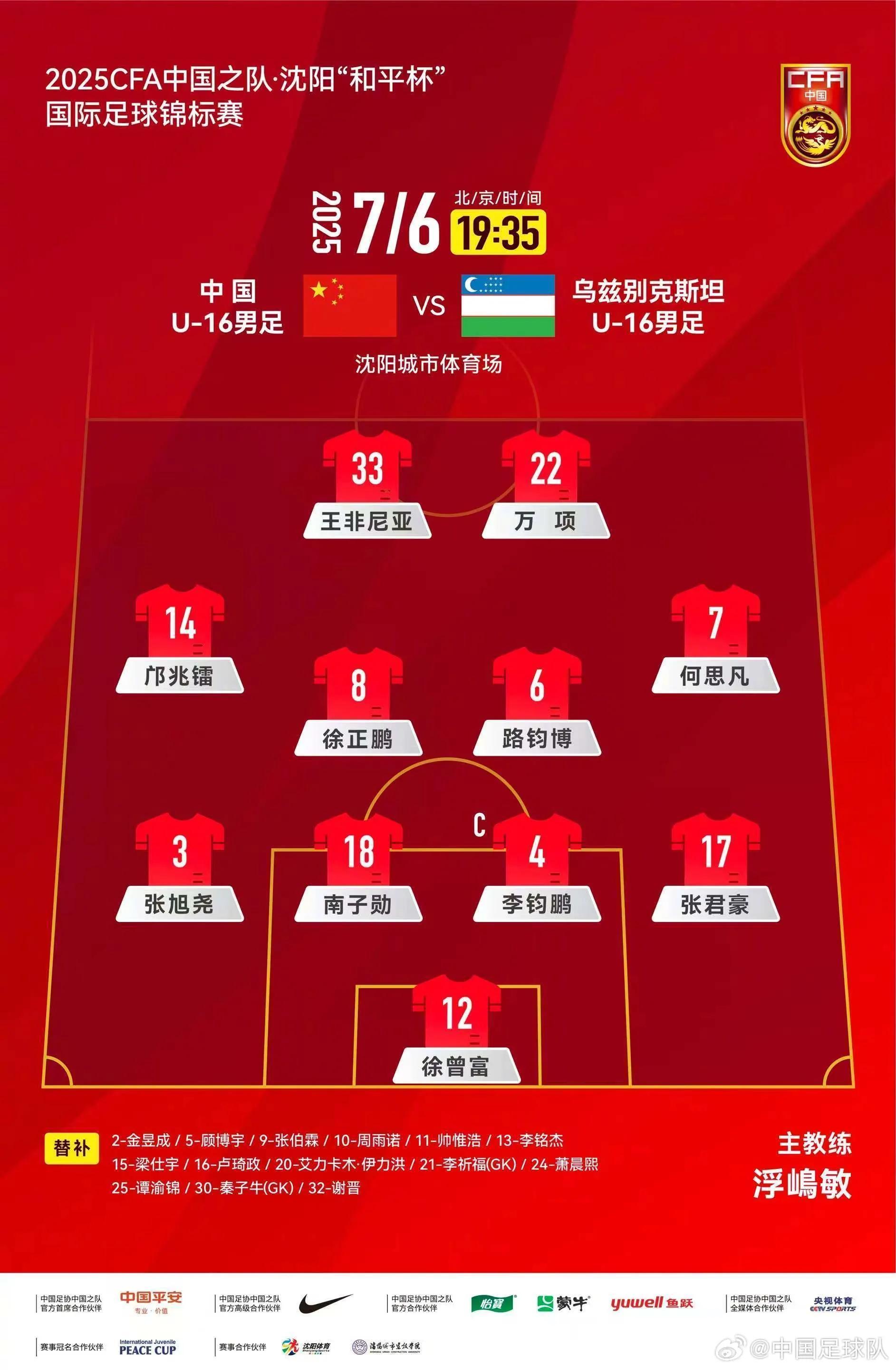 世界杯48强确定13席桑巴军团确定进入世界杯的简单介绍  第1张