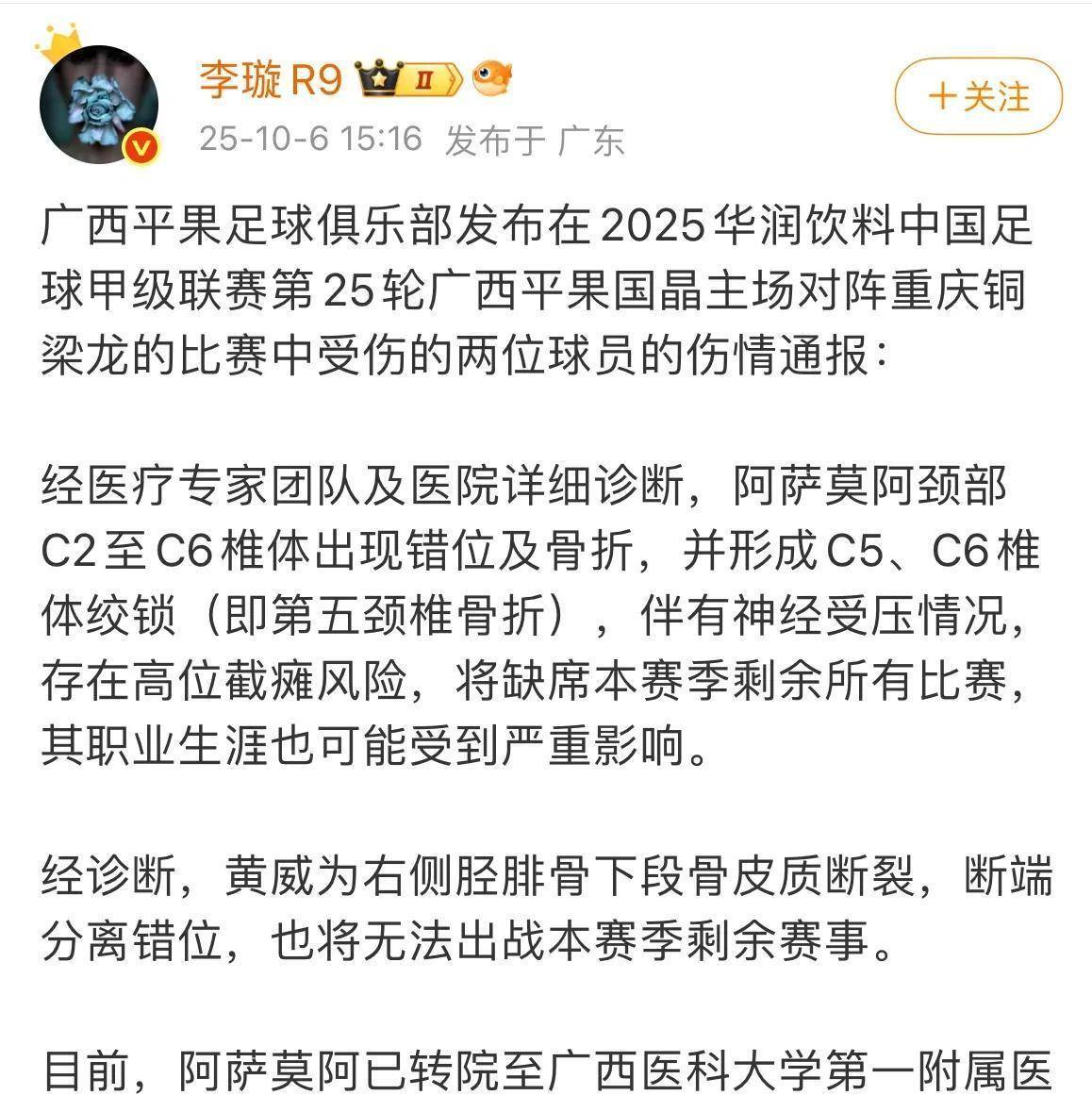 包含阿什拉夫重伤离场将面临长期缺席的词条