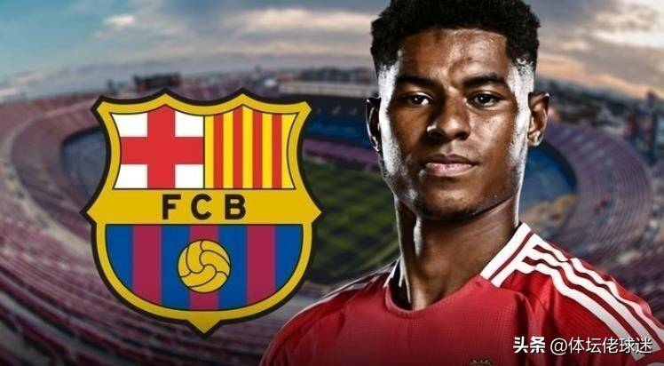 弗里克认可拉什福德球员转会巴萨的可能性正在提高的简单介绍