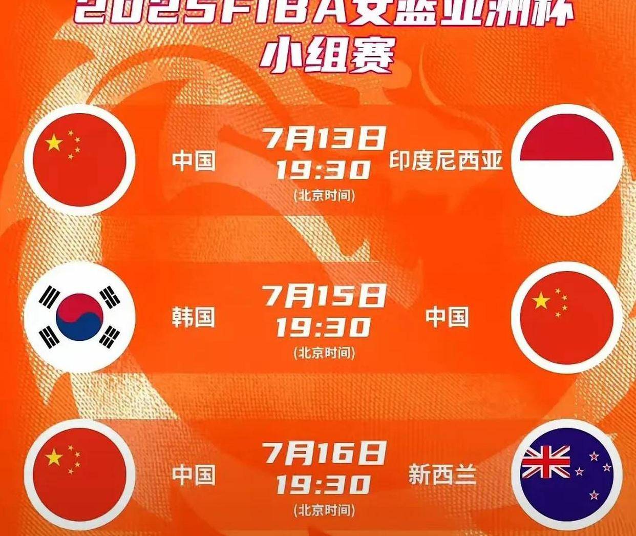 包含中国女篮vs澳大利亚热身赛时间赛程表7月6日开打的词条  第2张