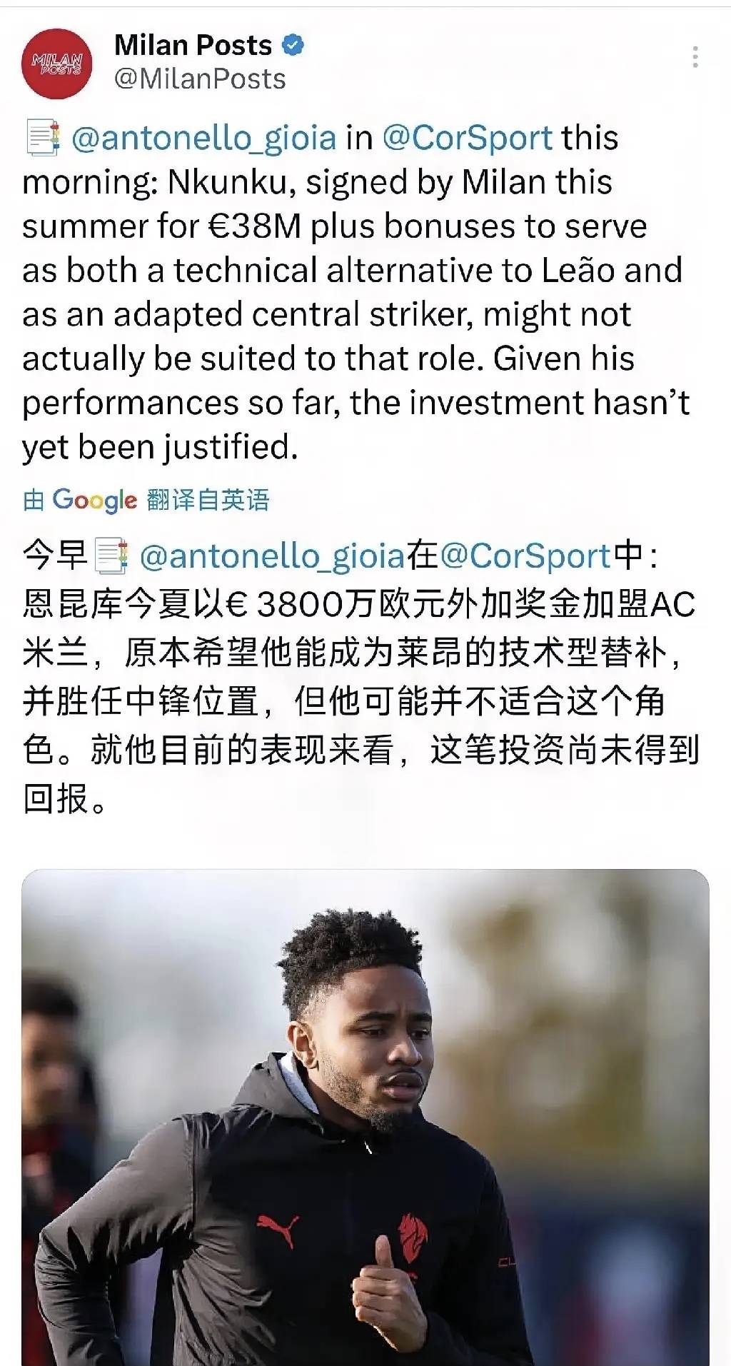 关于莱比锡欲签回恩昆库或与切尔西围绕西蒙斯展开互换交易的信息