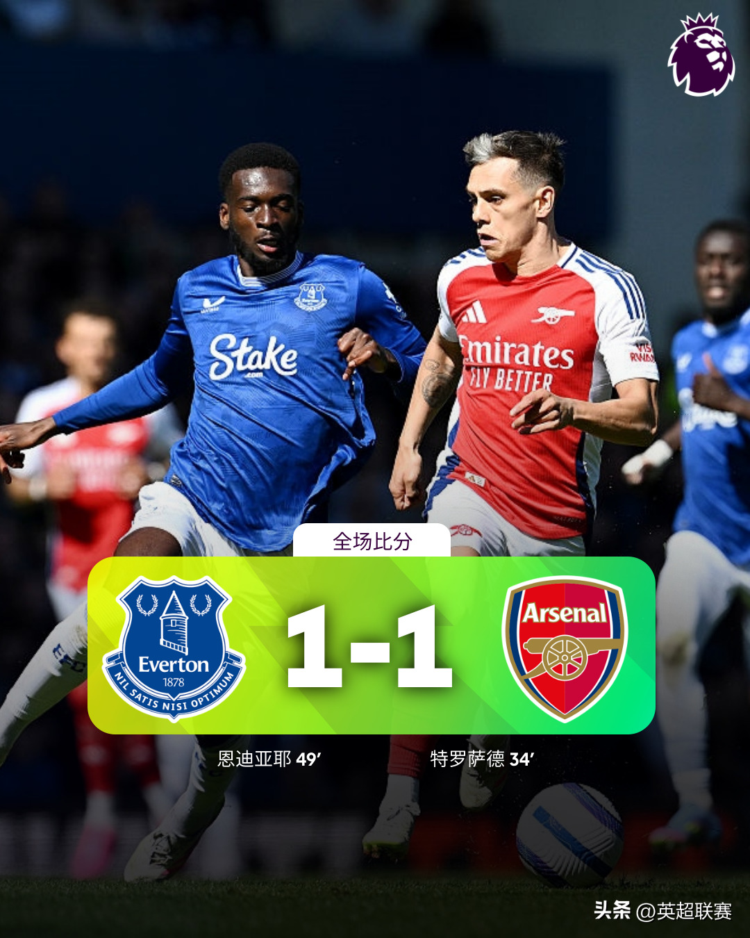 包含埃弗顿遭遇新主场首败在英超积分榜跌至14位的词条