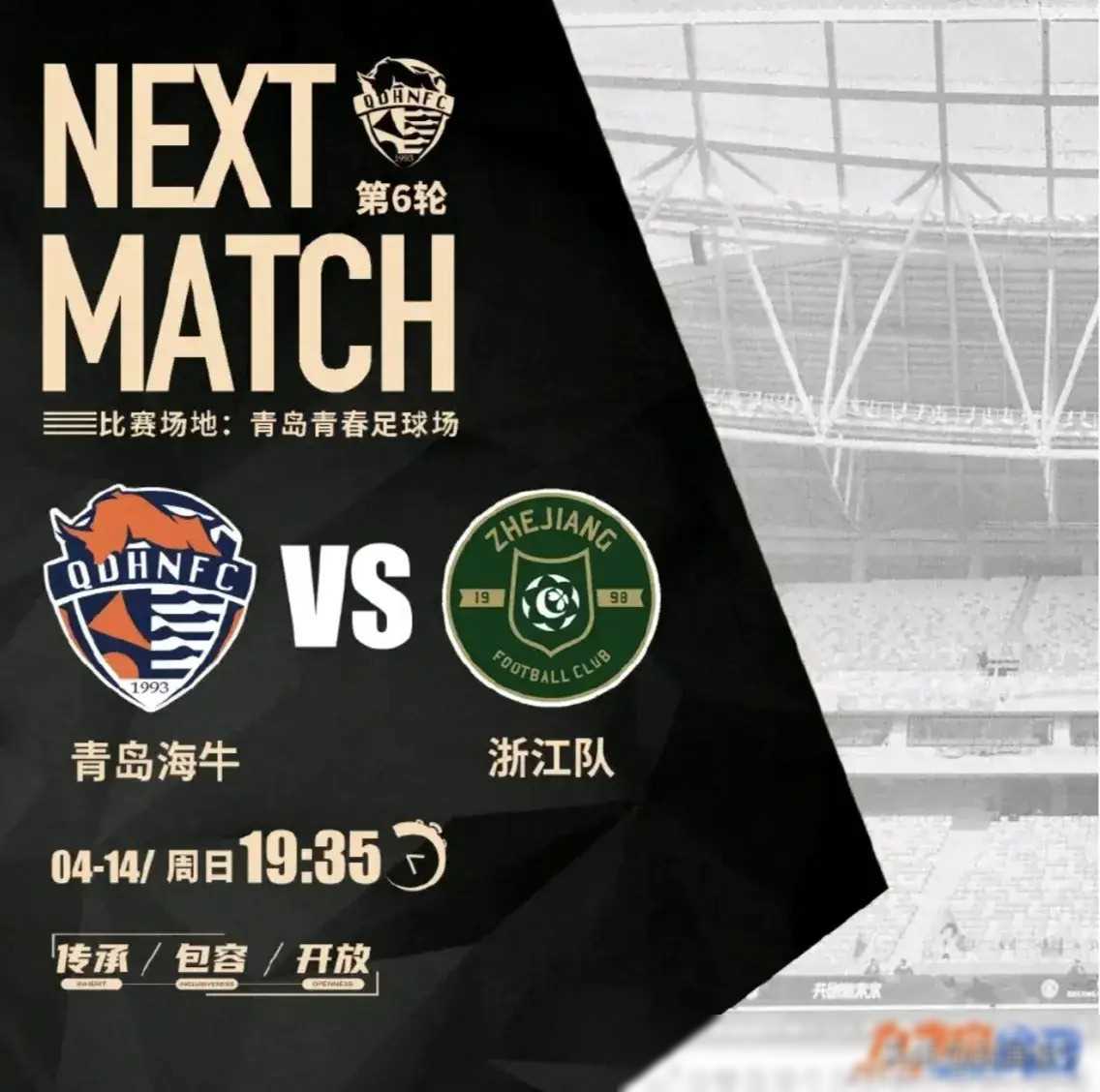 关于中超成都蓉城VS长春亚泰前瞻分析争冠对阵保级的信息